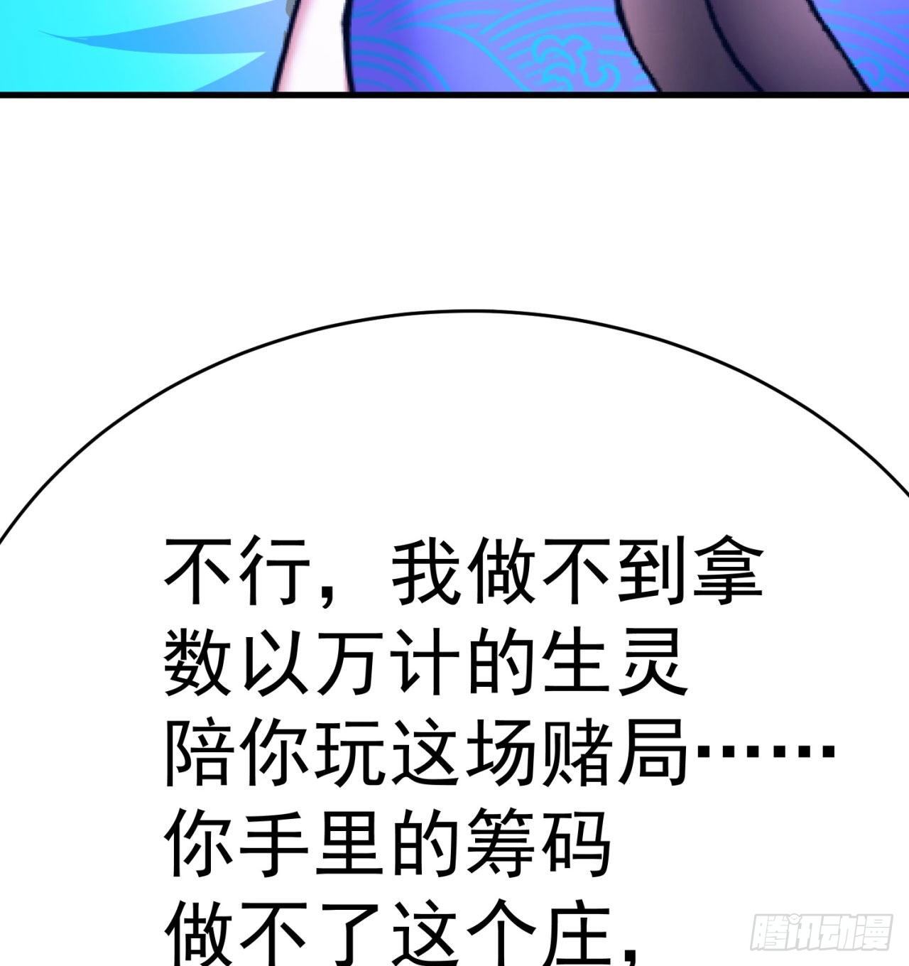 我捡起了一地属性韩漫全集-151回-妖皇国主羽千珏无删减无遮挡章节图片 