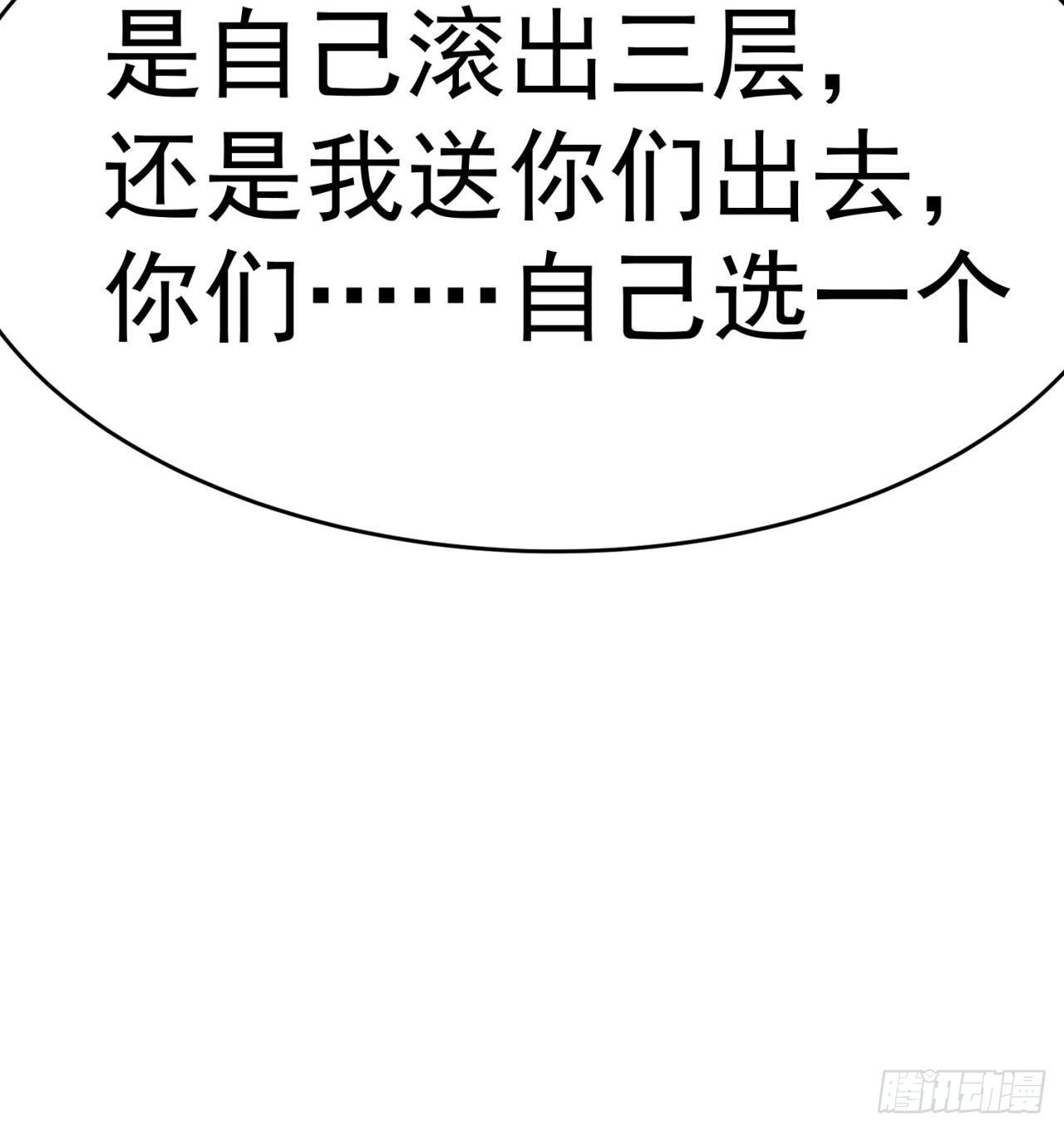 我捡起了一地属性韩漫全集-151回-妖皇国主羽千珏无删减无遮挡章节图片 