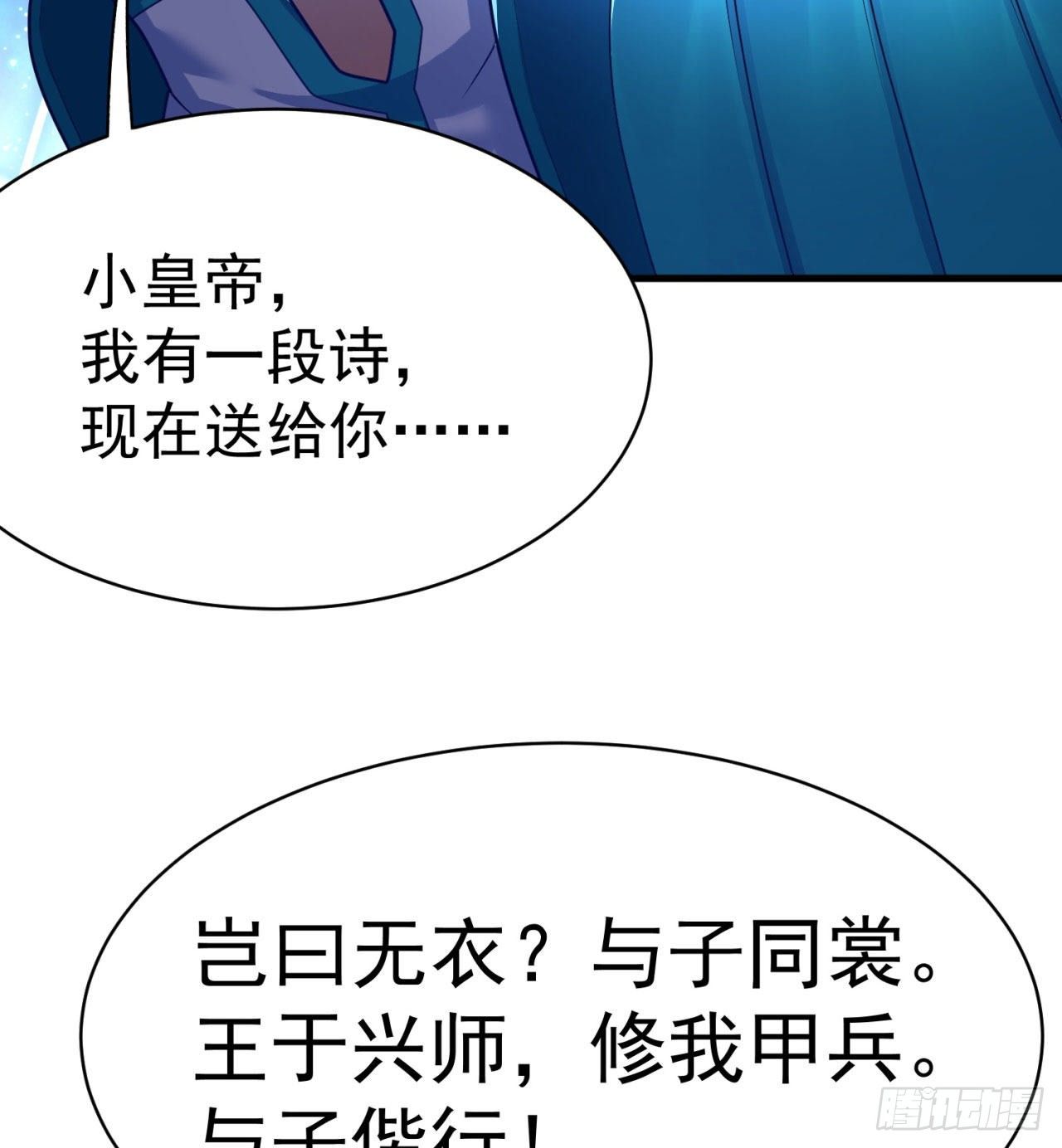 我捡起了一地属性韩漫全集-151回-妖皇国主羽千珏无删减无遮挡章节图片 