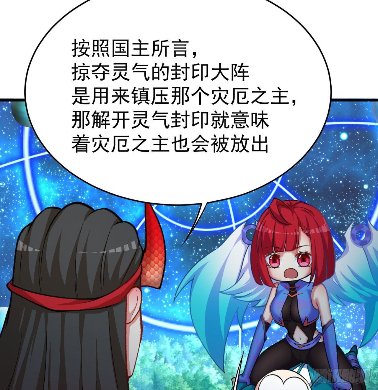 我捡起了一地属性韩漫全集-151回-妖皇国主羽千珏无删减无遮挡章节图片 