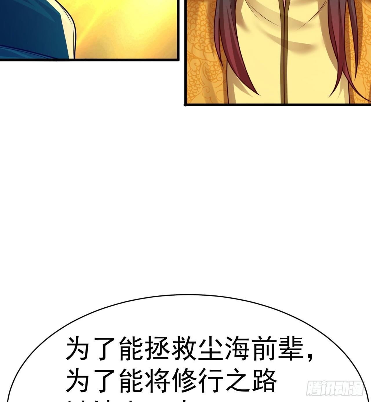 我捡起了一地属性韩漫全集-151回-妖皇国主羽千珏无删减无遮挡章节图片 