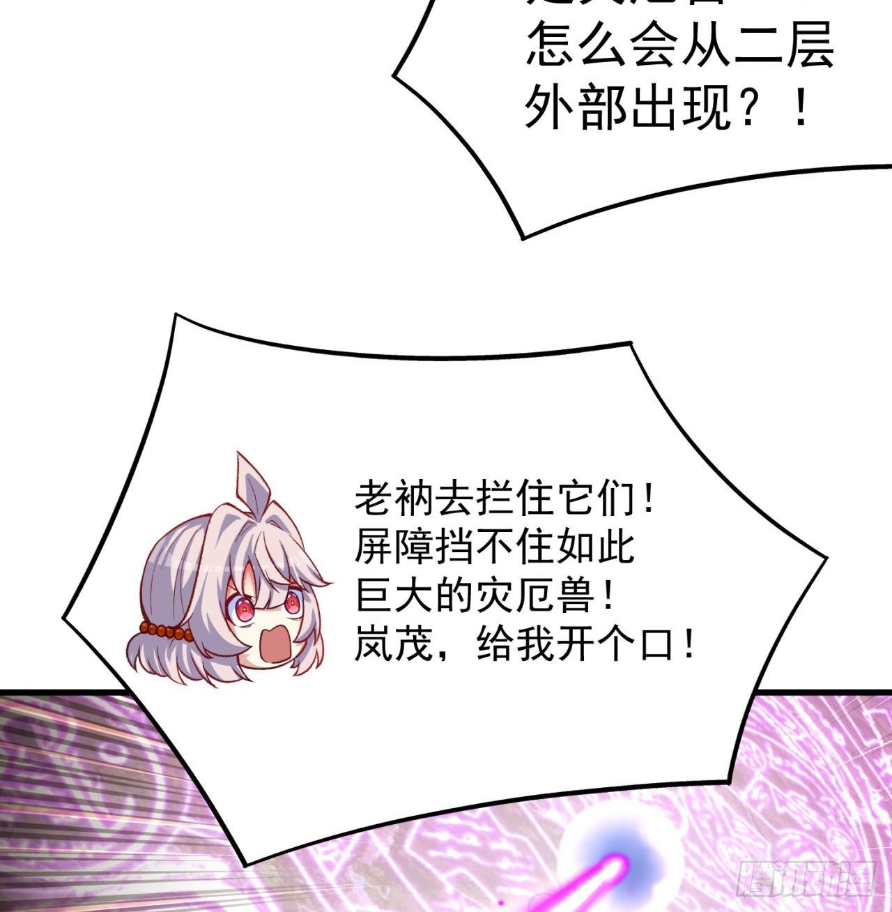 我捡起了一地属性韩漫全集-152回-友谊的拳拳无删减无遮挡章节图片 