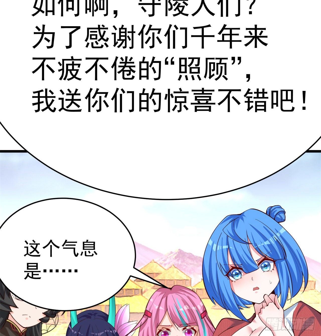 我捡起了一地属性韩漫全集-152回-友谊的拳拳无删减无遮挡章节图片 
