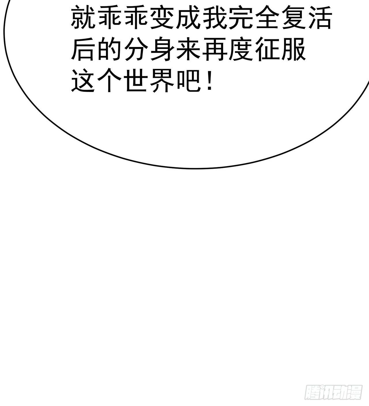 我捡起了一地属性韩漫全集-152回-友谊的拳拳无删减无遮挡章节图片 