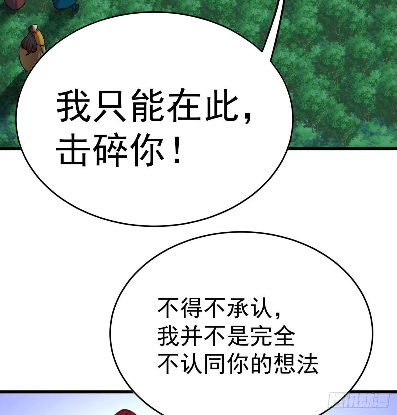 我捡起了一地属性韩漫全集-152回-友谊的拳拳无删减无遮挡章节图片 