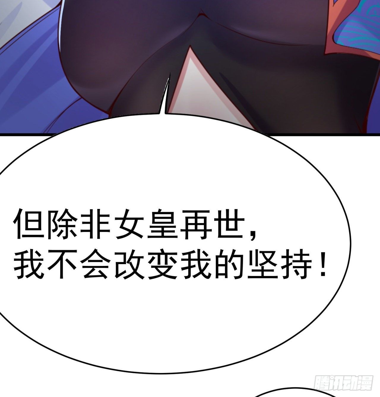 我捡起了一地属性韩漫全集-152回-友谊的拳拳无删减无遮挡章节图片 