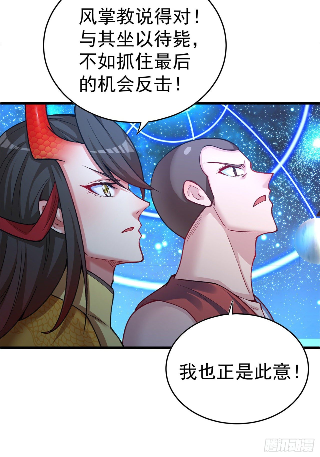 我捡起了一地属性韩漫全集-152回-友谊的拳拳无删减无遮挡章节图片 