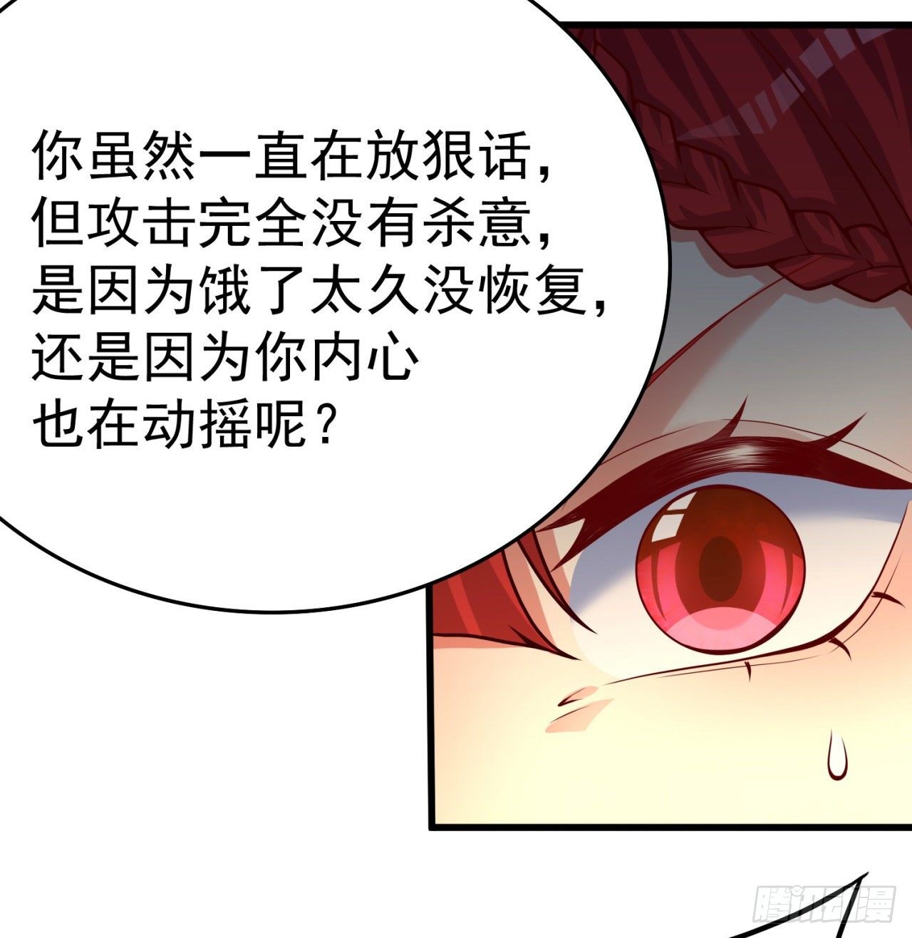 我捡起了一地属性韩漫全集-152回-友谊的拳拳无删减无遮挡章节图片 