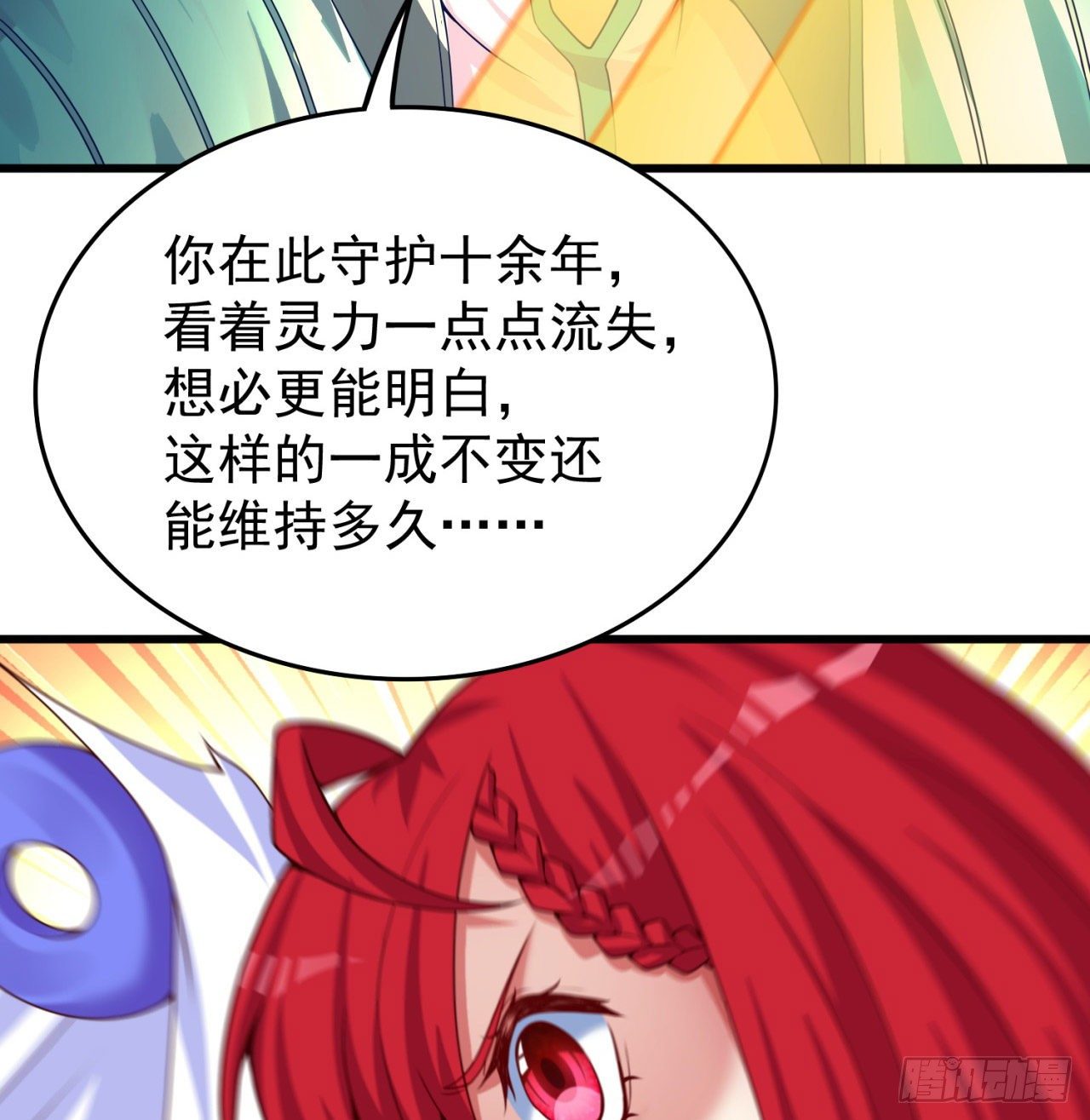 我捡起了一地属性韩漫全集-152回-友谊的拳拳无删减无遮挡章节图片 