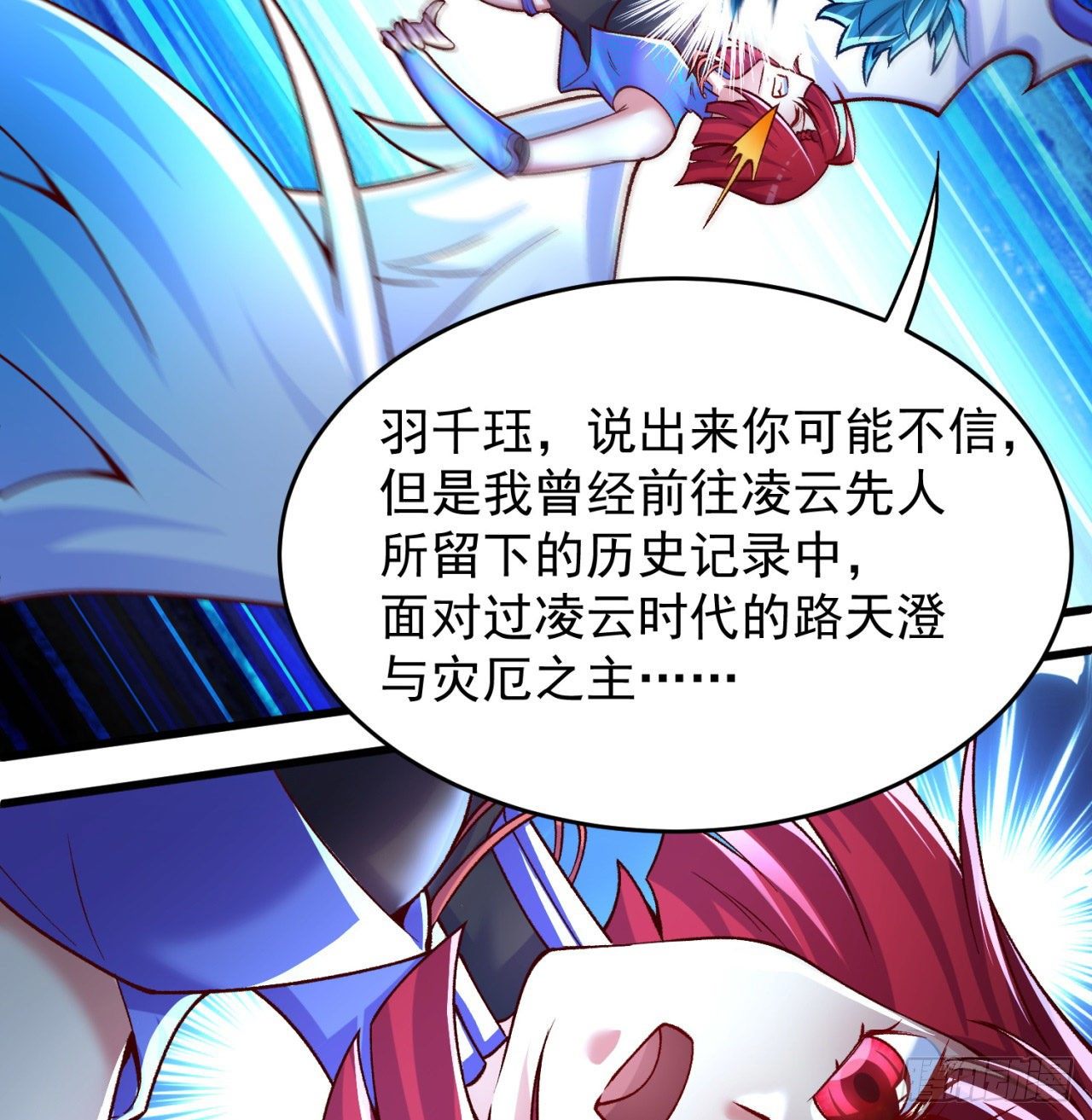 我捡起了一地属性韩漫全集-152回-友谊的拳拳无删减无遮挡章节图片 
