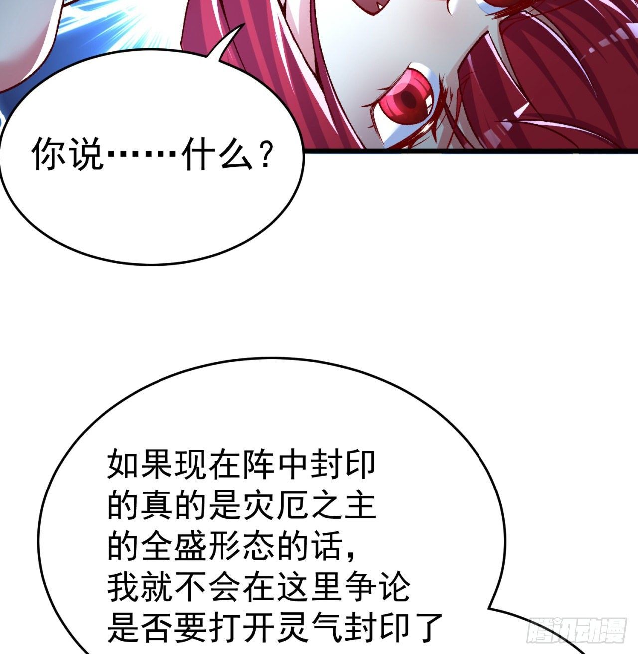 我捡起了一地属性韩漫全集-152回-友谊的拳拳无删减无遮挡章节图片 