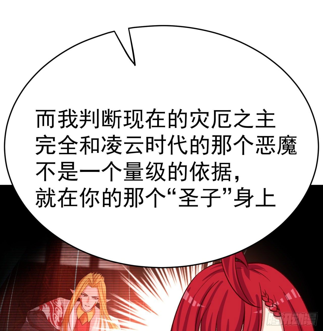 我捡起了一地属性韩漫全集-152回-友谊的拳拳无删减无遮挡章节图片 