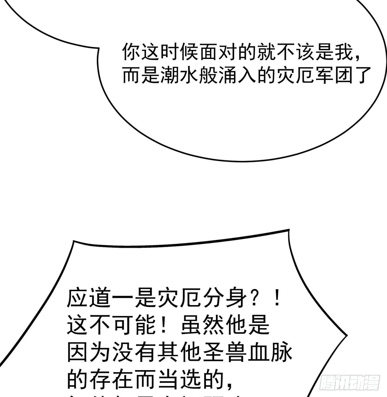 我捡起了一地属性韩漫全集-152回-友谊的拳拳无删减无遮挡章节图片 