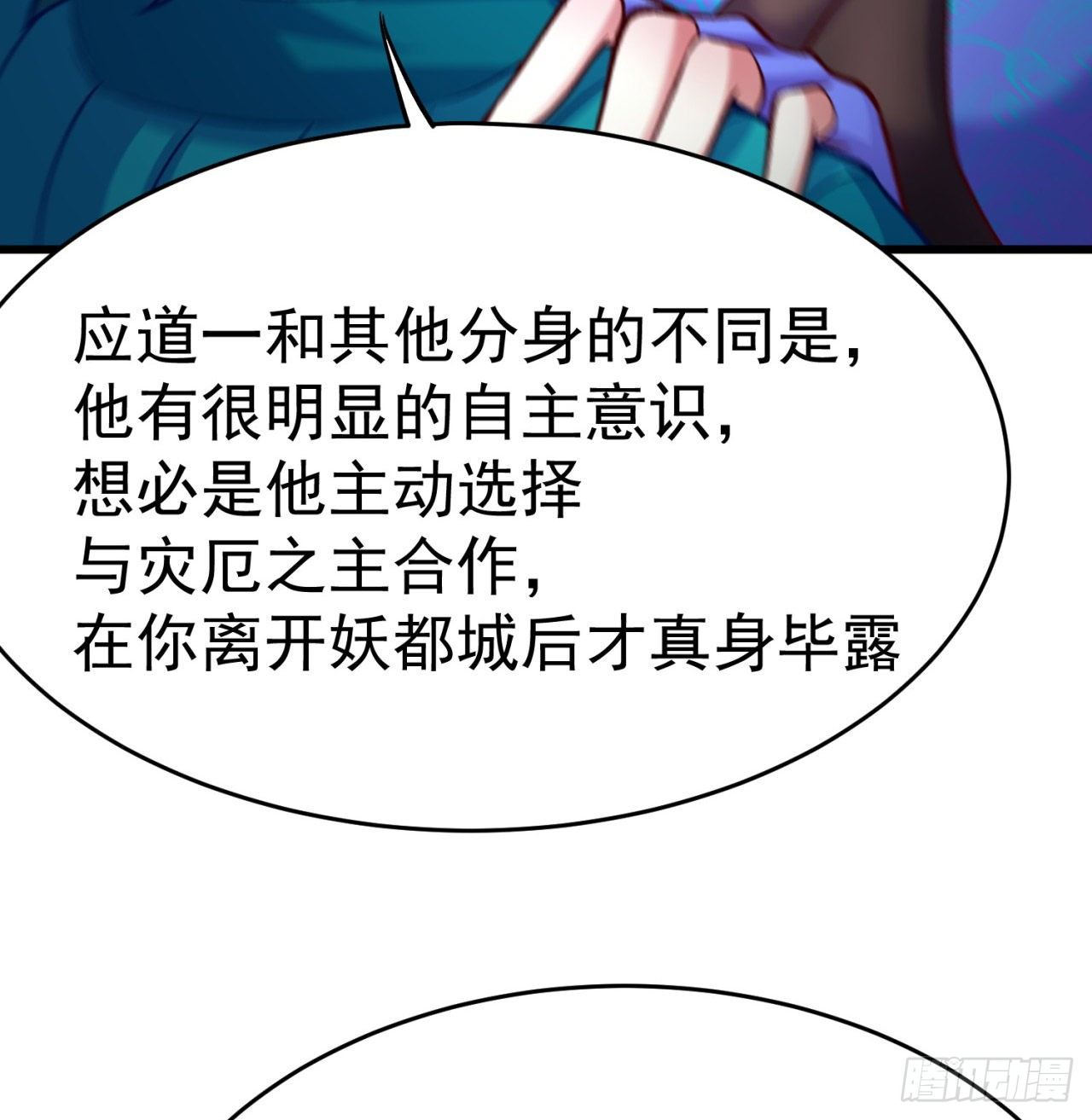 我捡起了一地属性韩漫全集-152回-友谊的拳拳无删减无遮挡章节图片 