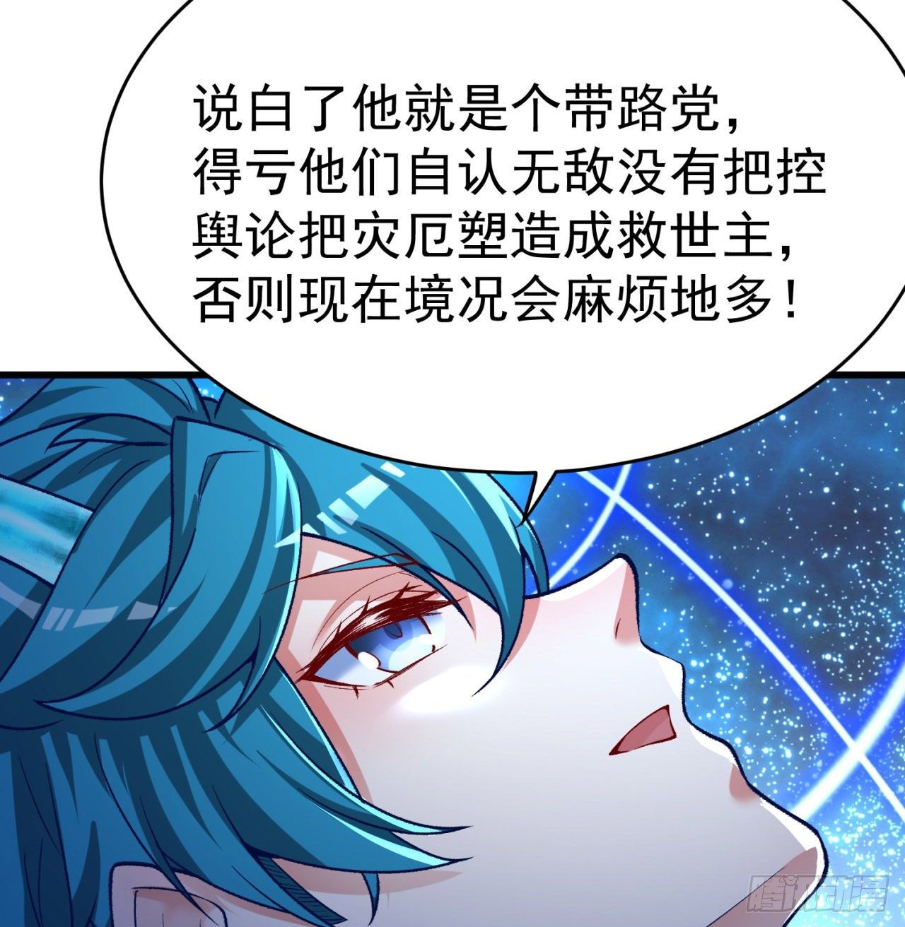 我捡起了一地属性韩漫全集-152回-友谊的拳拳无删减无遮挡章节图片 