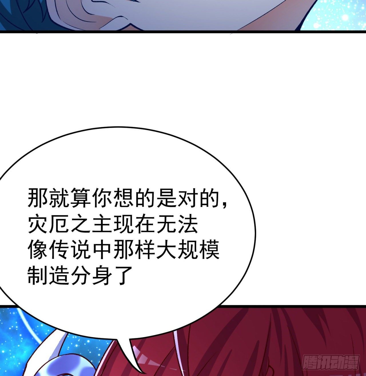 我捡起了一地属性韩漫全集-152回-友谊的拳拳无删减无遮挡章节图片 