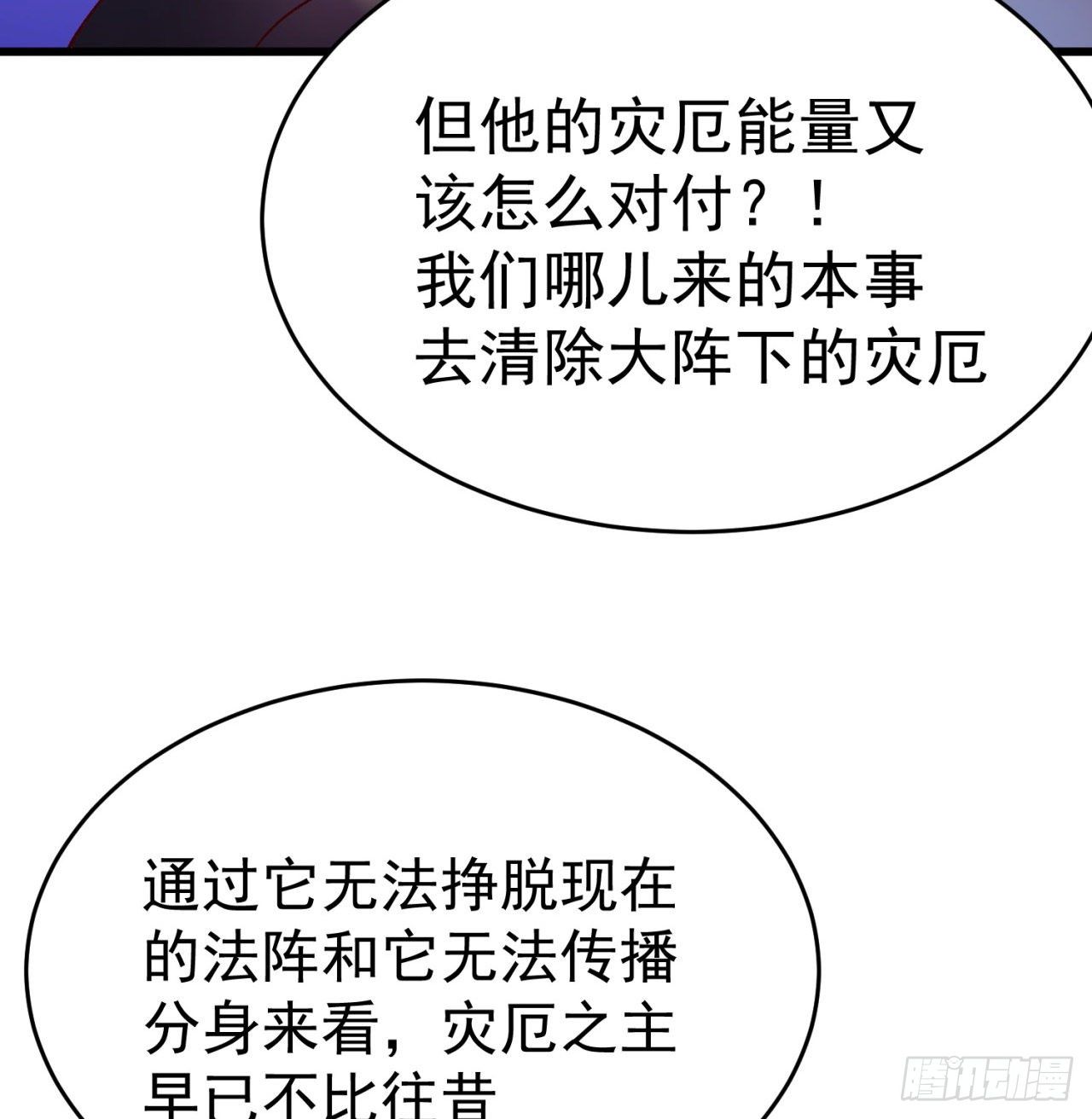 我捡起了一地属性韩漫全集-152回-友谊的拳拳无删减无遮挡章节图片 