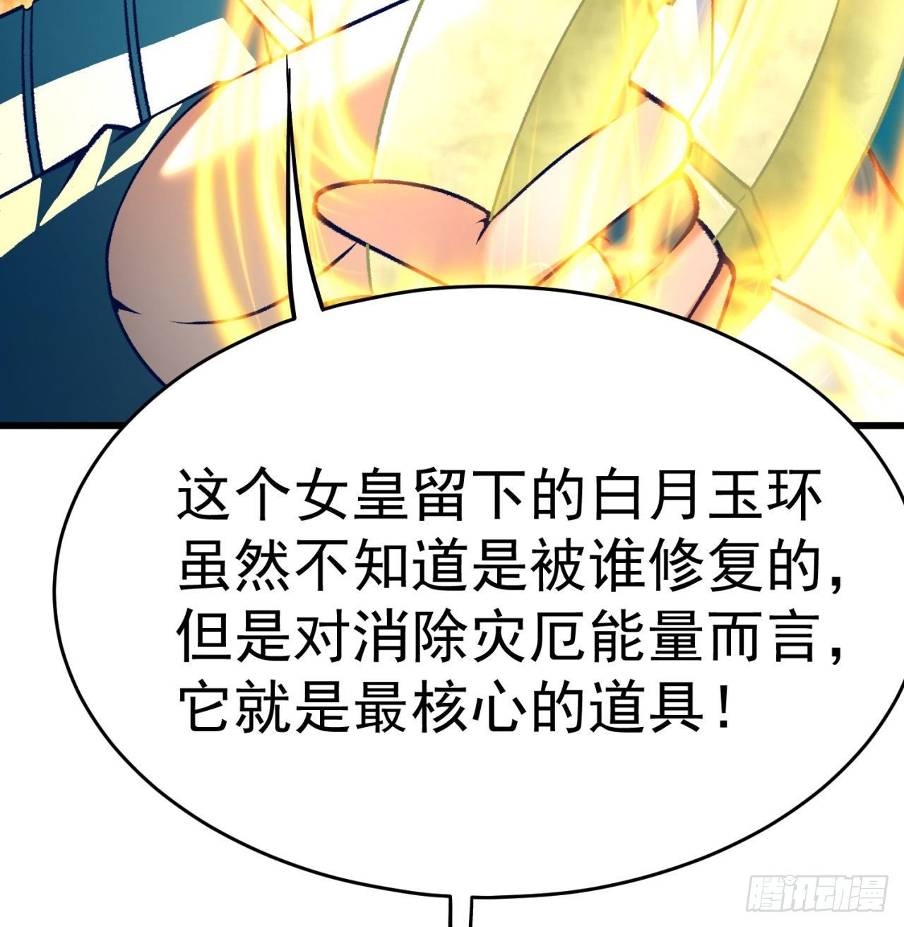 我捡起了一地属性韩漫全集-152回-友谊的拳拳无删减无遮挡章节图片 