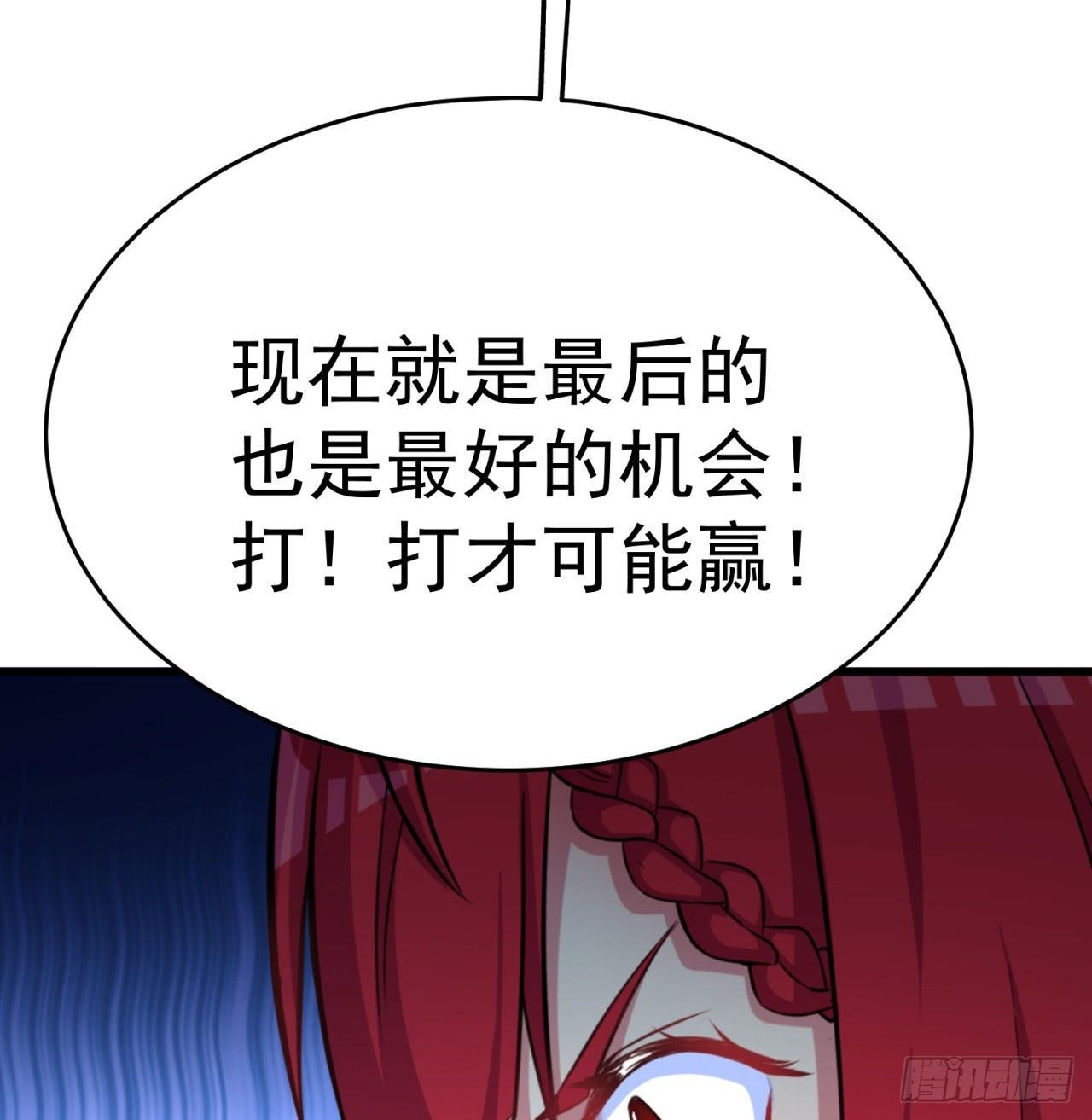 我捡起了一地属性韩漫全集-152回-友谊的拳拳无删减无遮挡章节图片 