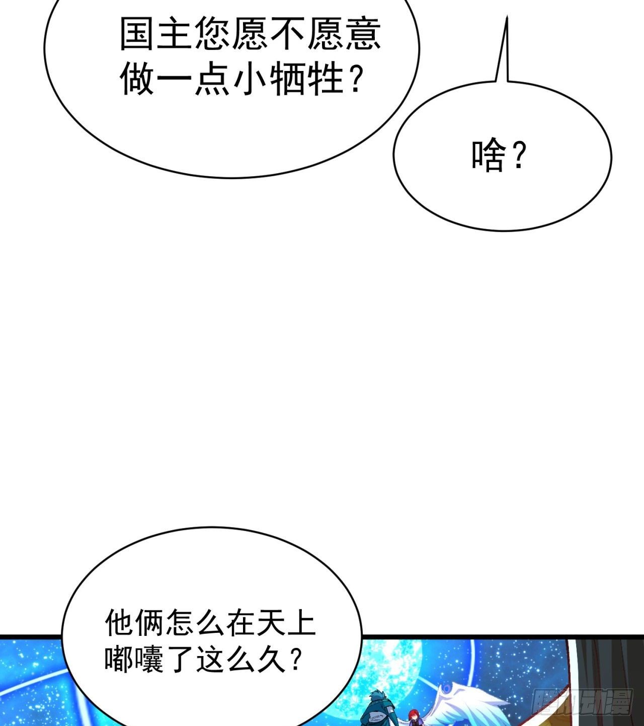我捡起了一地属性韩漫全集-152回-友谊的拳拳无删减无遮挡章节图片 