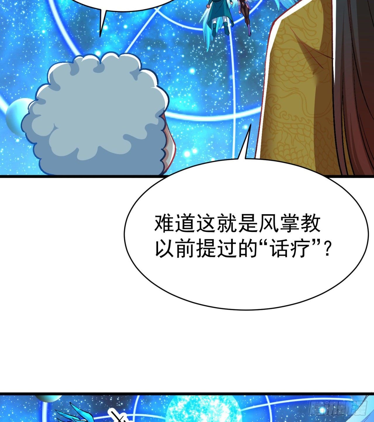 我捡起了一地属性韩漫全集-152回-友谊的拳拳无删减无遮挡章节图片 
