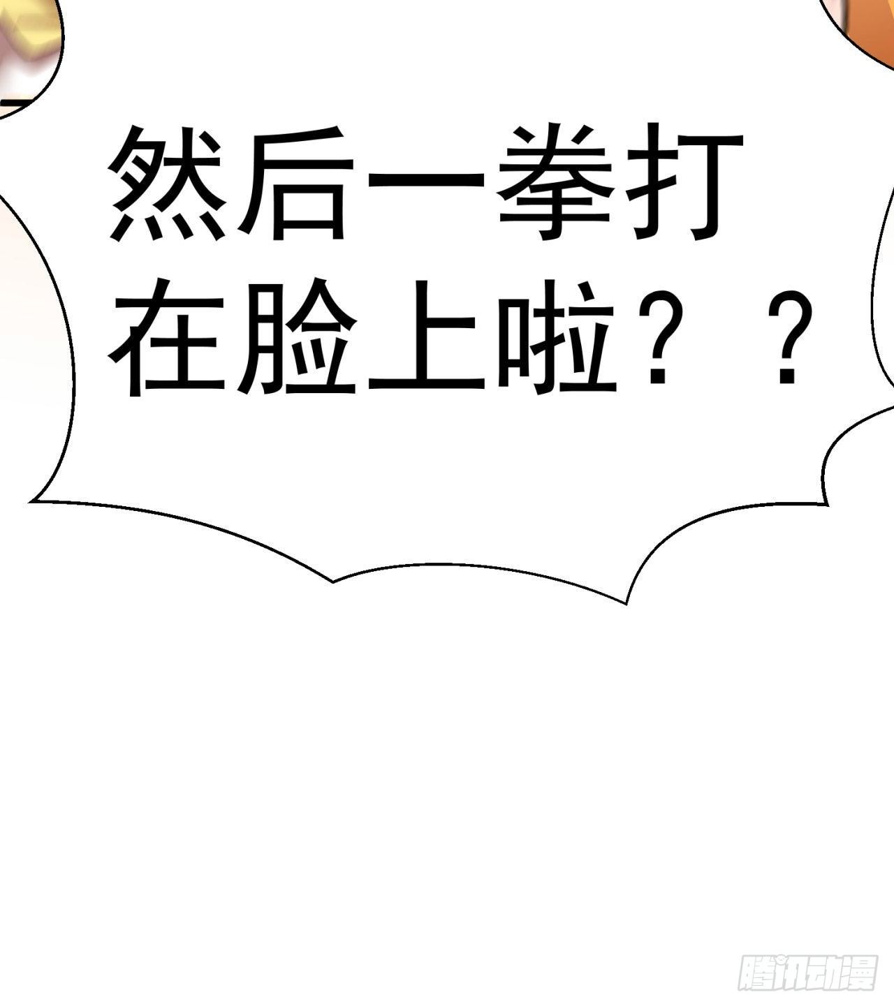 我捡起了一地属性韩漫全集-152回-友谊的拳拳无删减无遮挡章节图片 