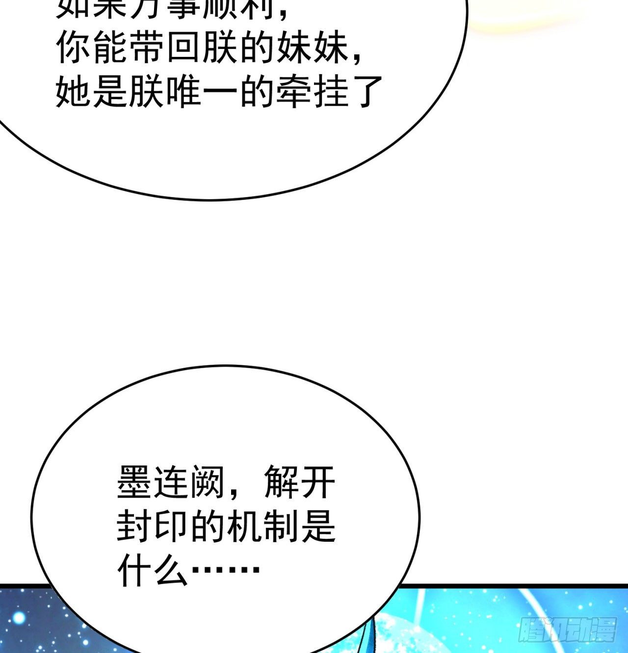我捡起了一地属性韩漫全集-153回-被墙了无删减无遮挡章节图片 