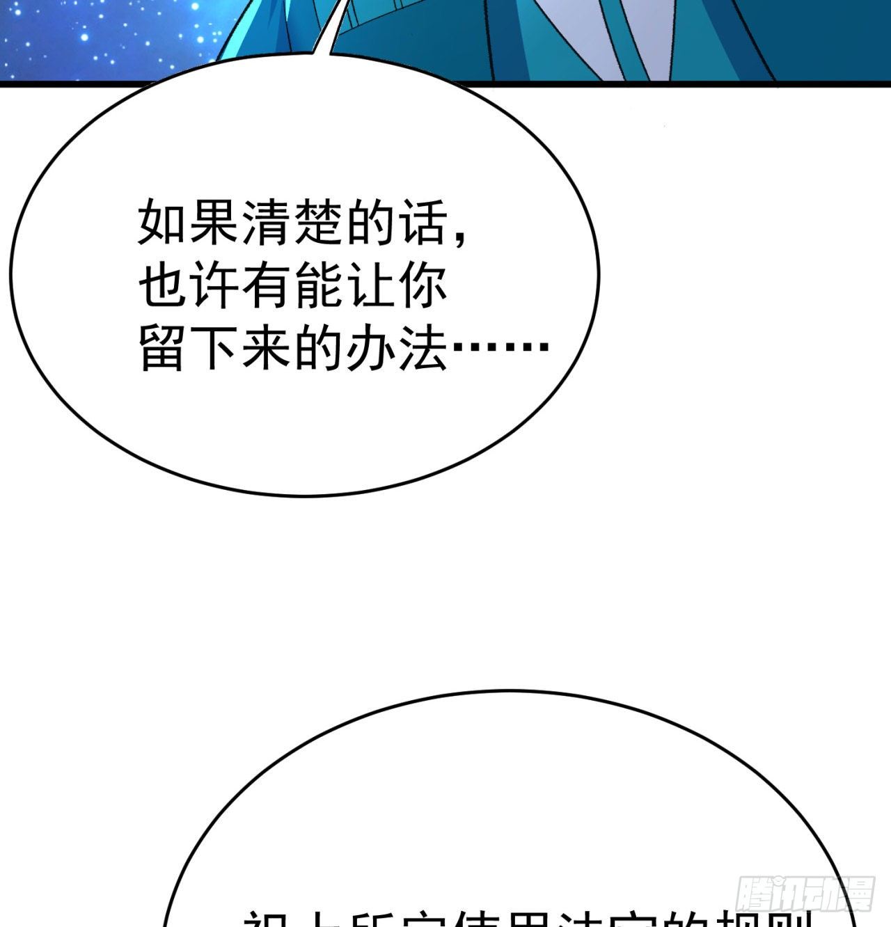 我捡起了一地属性韩漫全集-153回-被墙了无删减无遮挡章节图片 
