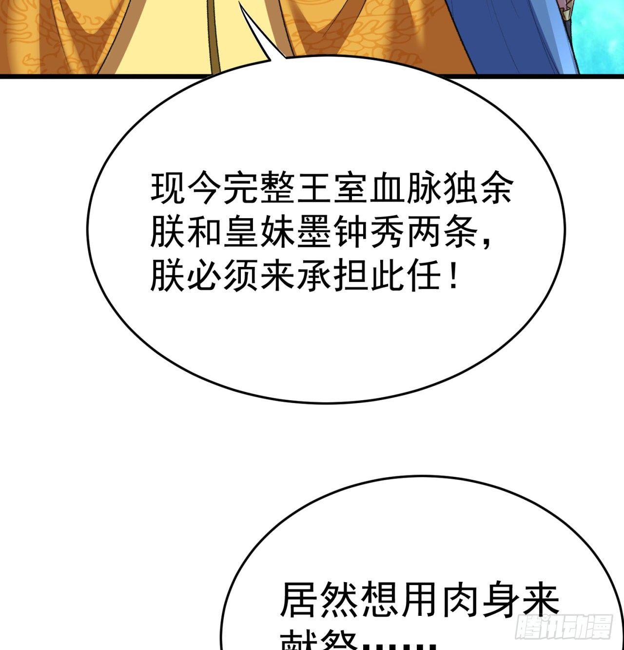我捡起了一地属性韩漫全集-153回-被墙了无删减无遮挡章节图片 