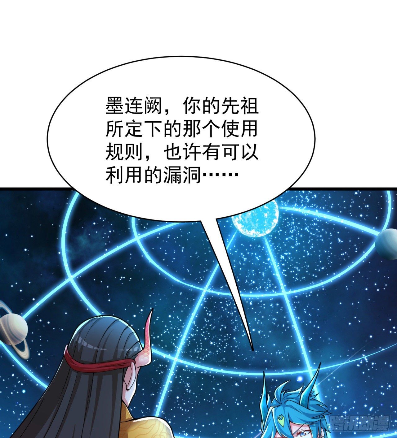 我捡起了一地属性韩漫全集-153回-被墙了无删减无遮挡章节图片 
