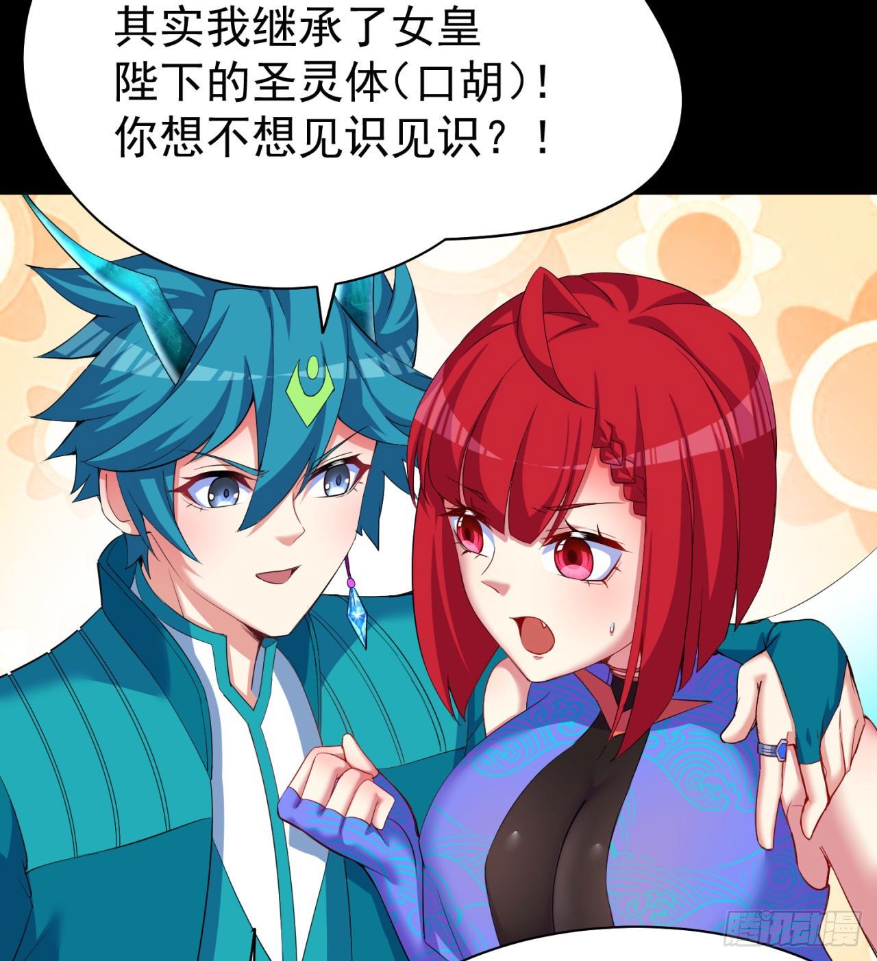 我捡起了一地属性韩漫全集-153回-被墙了无删减无遮挡章节图片 