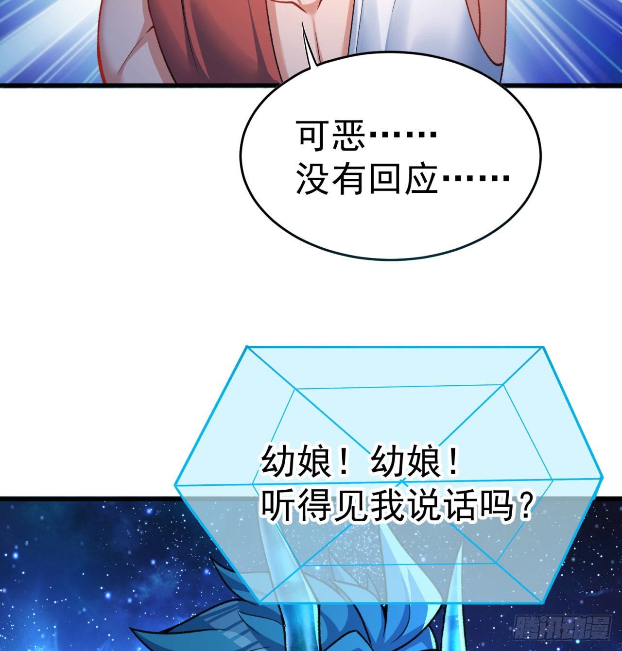 我捡起了一地属性韩漫全集-153回-被墙了无删减无遮挡章节图片 