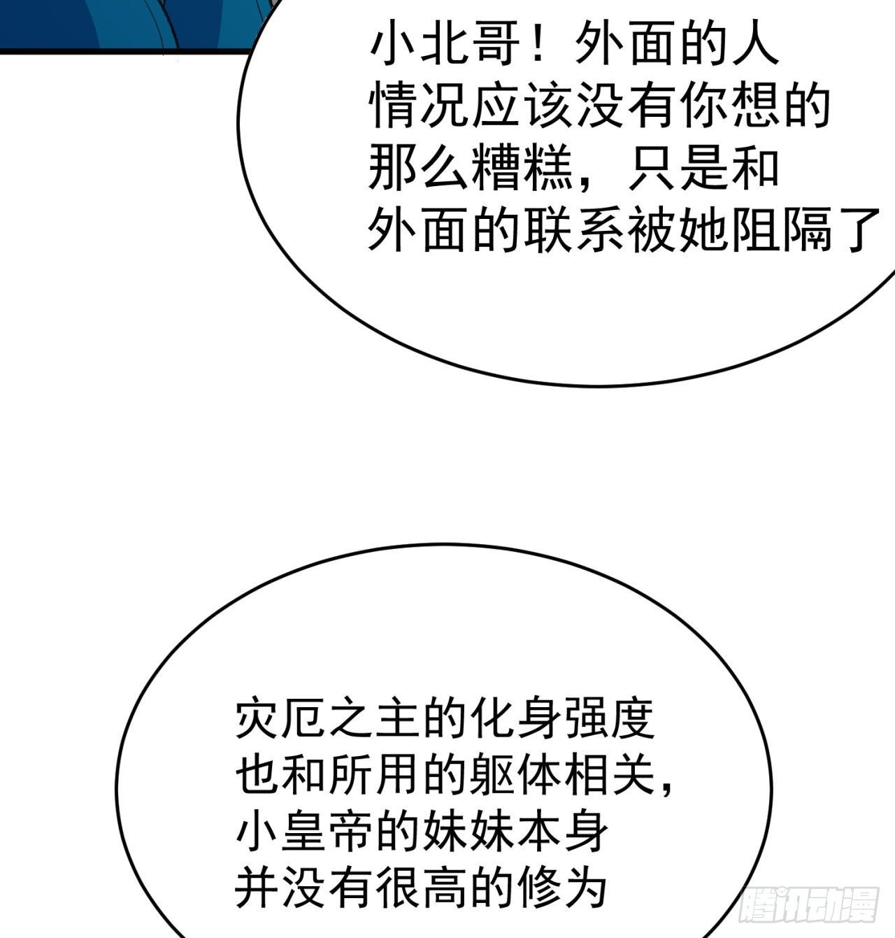 我捡起了一地属性韩漫全集-153回-被墙了无删减无遮挡章节图片 