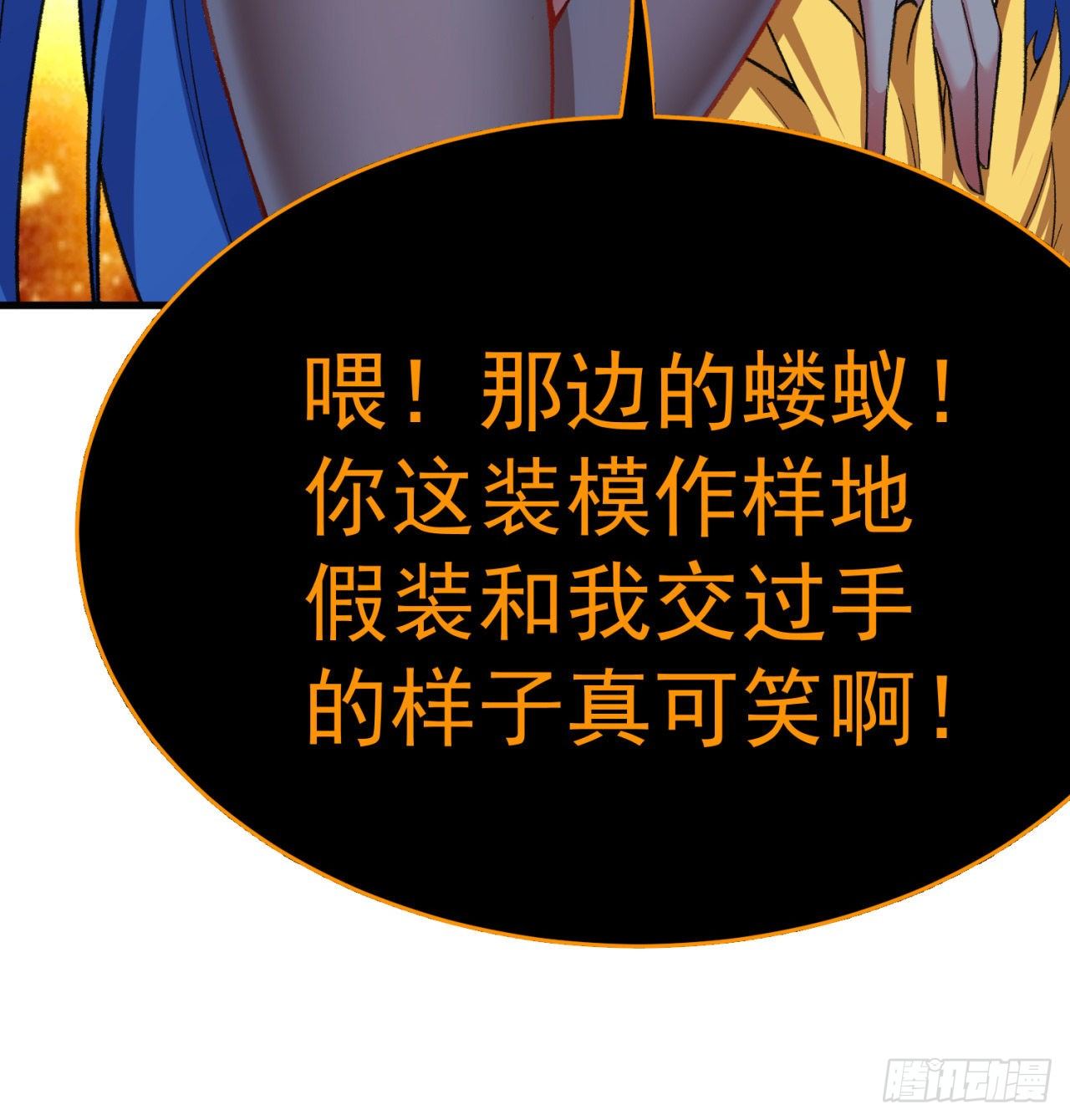 我捡起了一地属性韩漫全集-153回-被墙了无删减无遮挡章节图片 