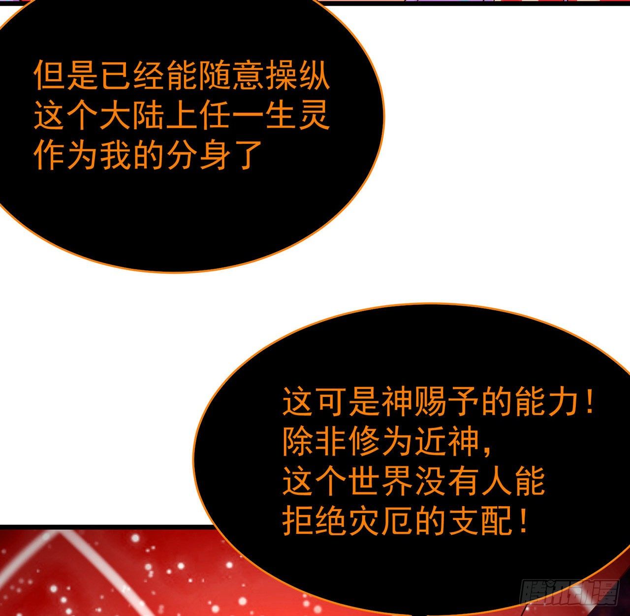 我捡起了一地属性韩漫全集-153回-被墙了无删减无遮挡章节图片 