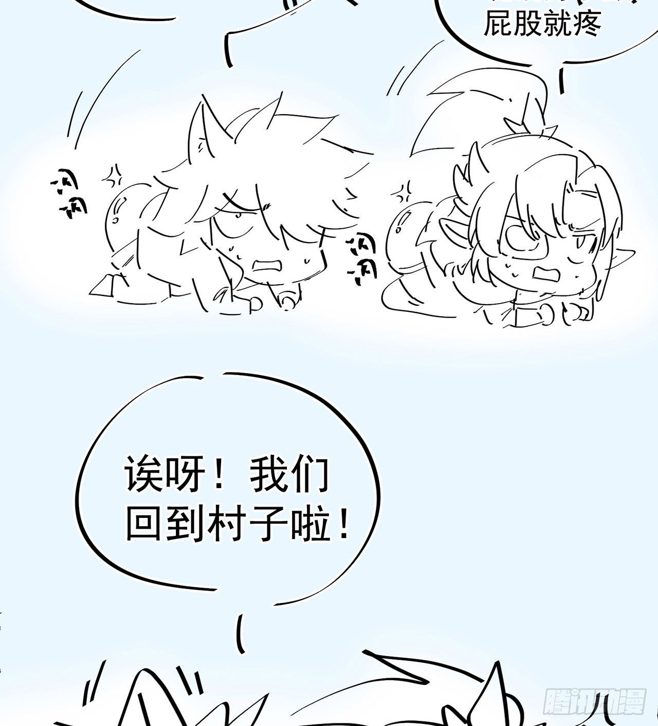 我捡起了一地属性韩漫全集-153回-被墙了无删减无遮挡章节图片 