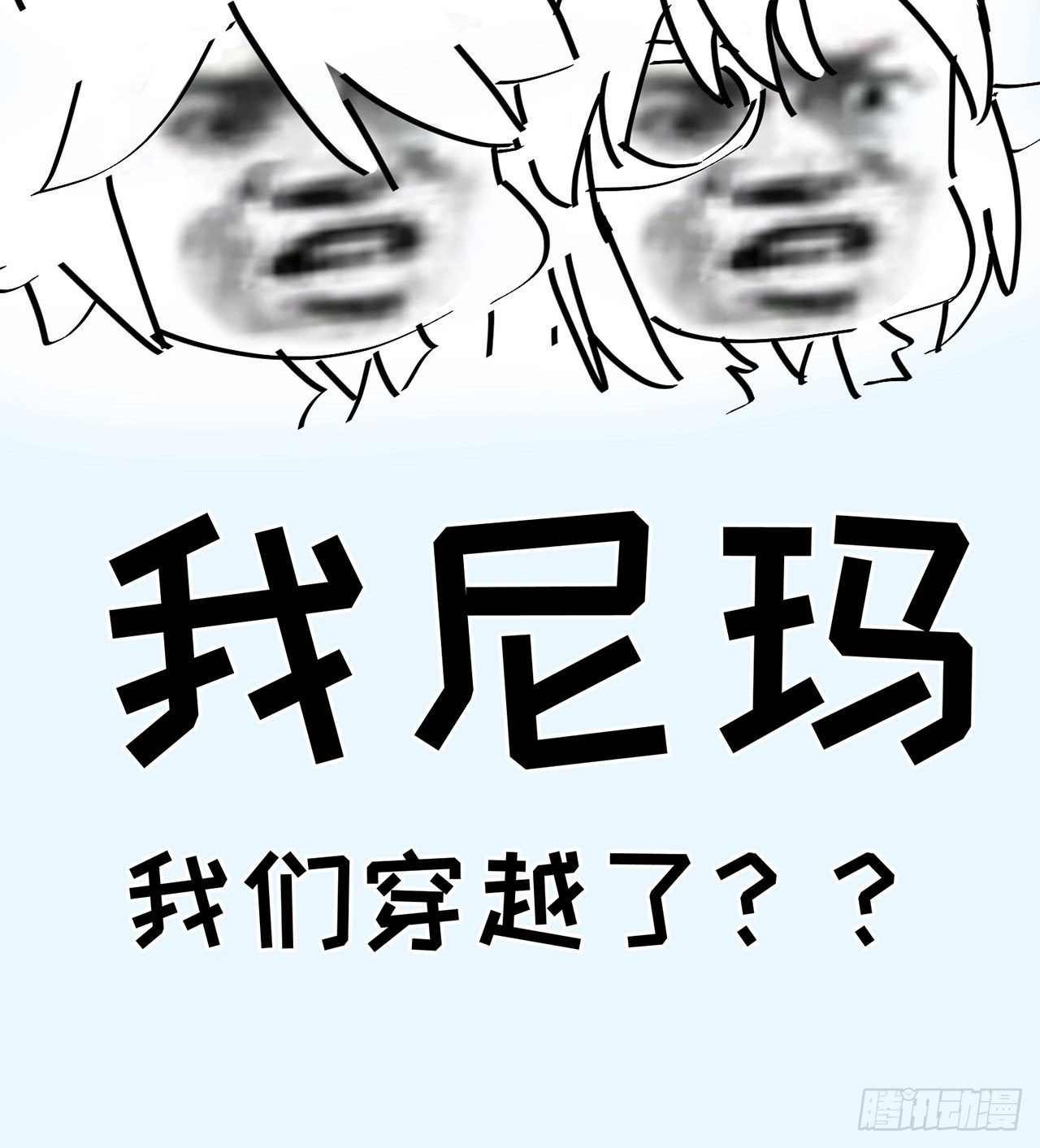 我捡起了一地属性韩漫全集-153回-被墙了无删减无遮挡章节图片 