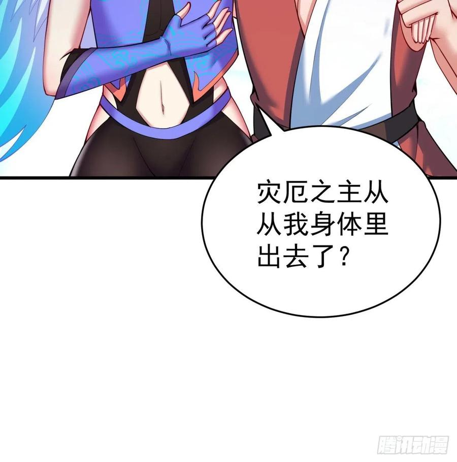 我捡起了一地属性韩漫全集-155回-灾厄本体无删减无遮挡章节图片 