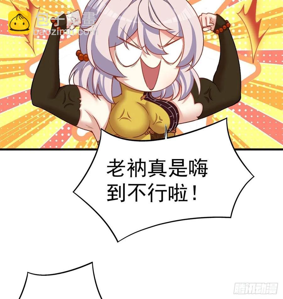 我捡起了一地属性韩漫全集-155回-灾厄本体无删减无遮挡章节图片 