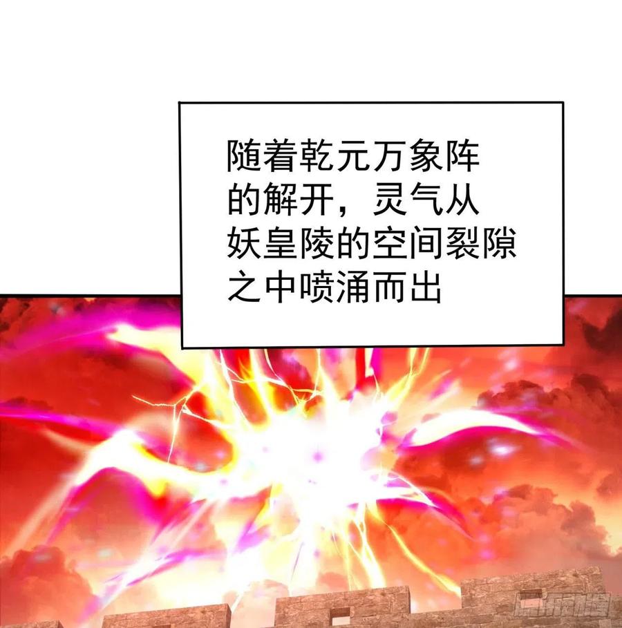 我捡起了一地属性韩漫全集-155回-灾厄本体无删减无遮挡章节图片 