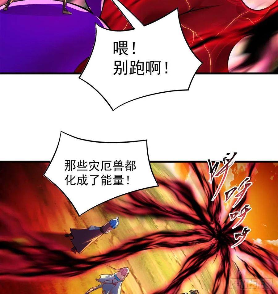 我捡起了一地属性韩漫全集-155回-灾厄本体无删减无遮挡章节图片 
