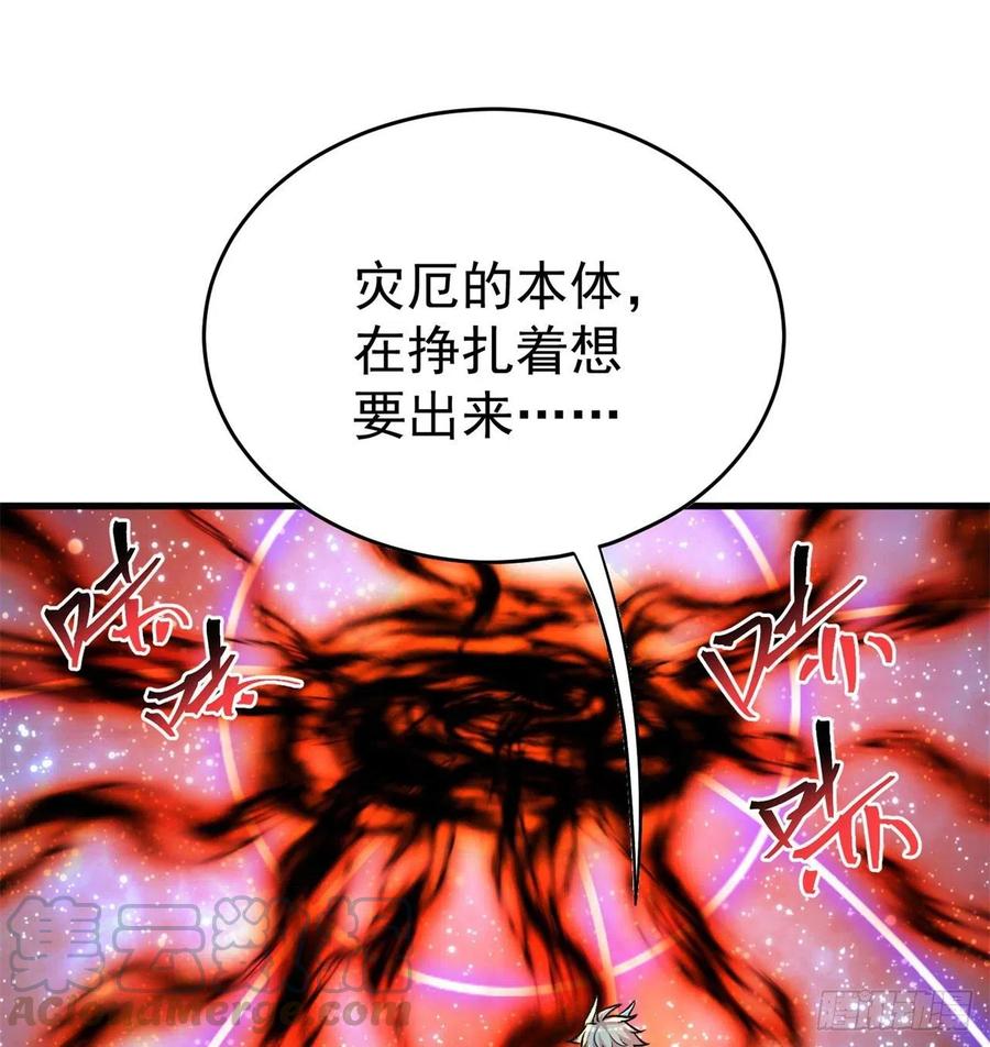 我捡起了一地属性韩漫全集-155回-灾厄本体无删减无遮挡章节图片 