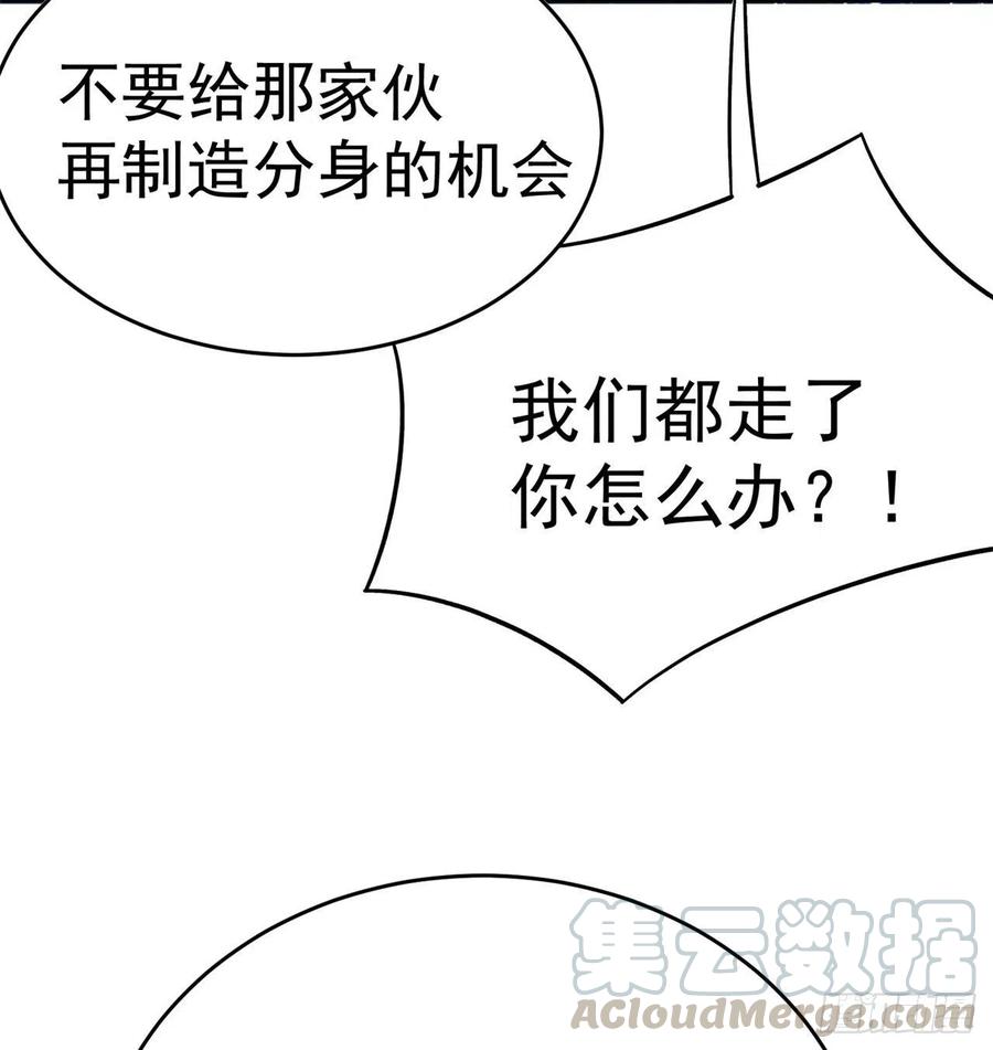 我捡起了一地属性韩漫全集-155回-灾厄本体无删减无遮挡章节图片 