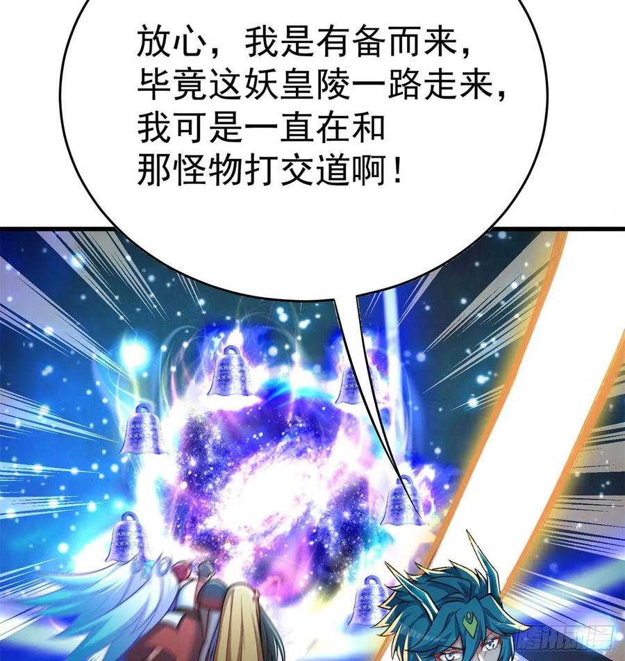 我捡起了一地属性韩漫全集-155回-灾厄本体无删减无遮挡章节图片 