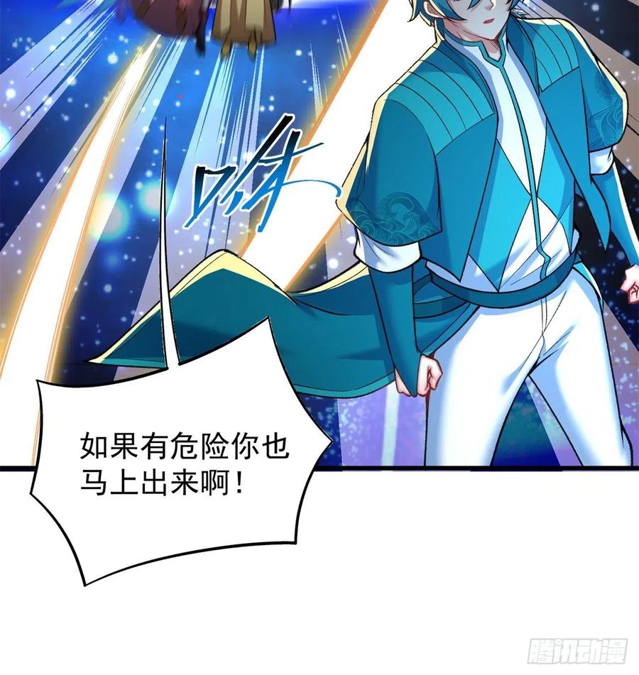 我捡起了一地属性韩漫全集-155回-灾厄本体无删减无遮挡章节图片 
