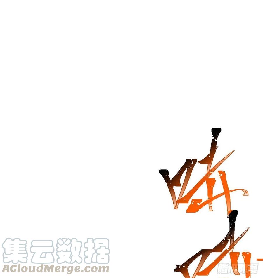 我捡起了一地属性韩漫全集-155回-灾厄本体无删减无遮挡章节图片 