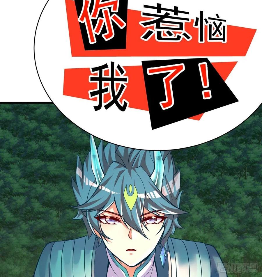 我捡起了一地属性韩漫全集-155回-灾厄本体无删减无遮挡章节图片 