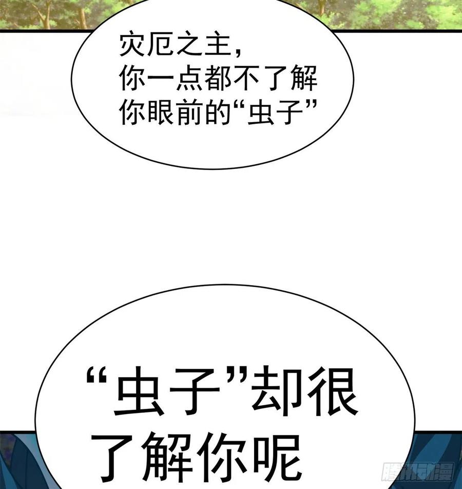 我捡起了一地属性韩漫全集-155回-灾厄本体无删减无遮挡章节图片 