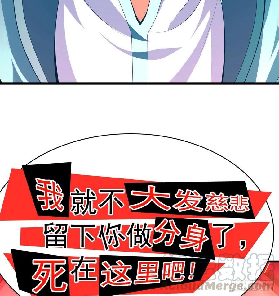 我捡起了一地属性韩漫全集-155回-灾厄本体无删减无遮挡章节图片 