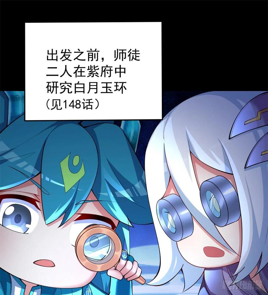 我捡起了一地属性韩漫全集-155回-灾厄本体无删减无遮挡章节图片 